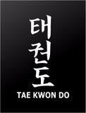 Tae Kwon Do Martial Arts Taekwondo Letters Car Window Laptop Vinyl Decal Sticker