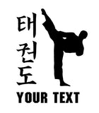 Tae Kwon Do Martial Arts Vinyl Decal Custom Personalized Car Window Sticker