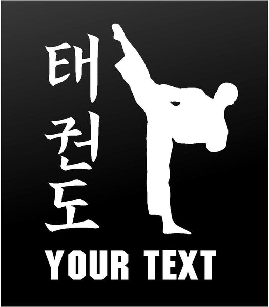Tae Kwon Do Martial Arts Vinyl Decal Custom Personalized Car Window Sticker